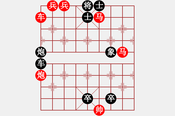 象棋棋谱图片:第98关 - 步数:0 象棋棋谱图片:第98关 - 步数:0