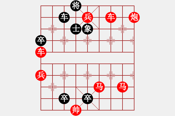 象棋棋谱图片：第283关孔明借箭  - 步数：0 