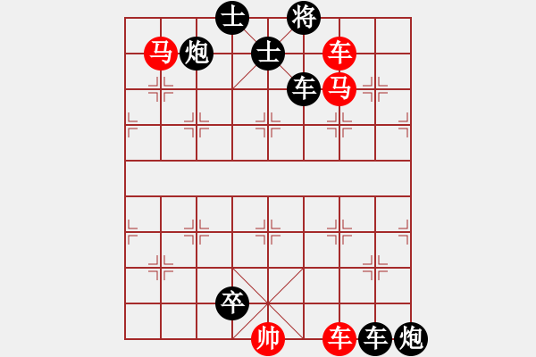 象棋棋谱图片:第175关 兔死狗烹 - 步数:0 象棋棋谱图片:第175关 兔死狗烹 - 步数:0