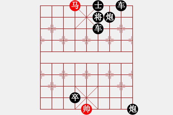 象棋棋谱图片:第175关 兔死狗烹 - 步数:9 象棋棋谱图片:第175关 兔死狗烹 - 步数:9