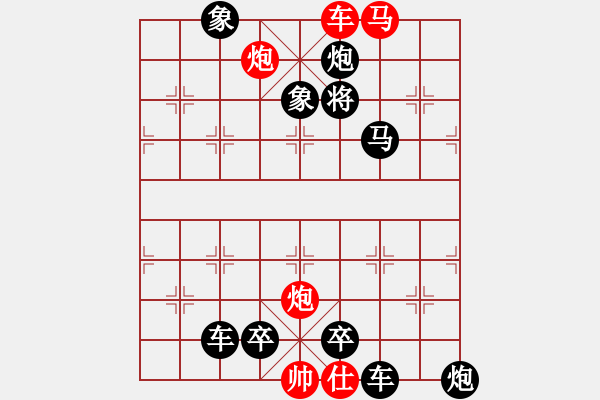 象棋棋谱图片：第234关 秦灭赵 - 步数：11 