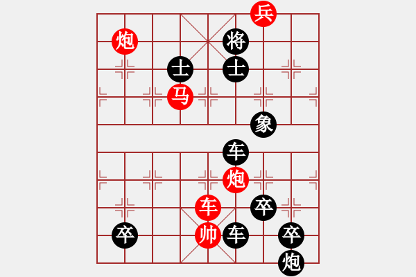 象棋棋谱图片：第302关 濡须之战 - 步数：10 