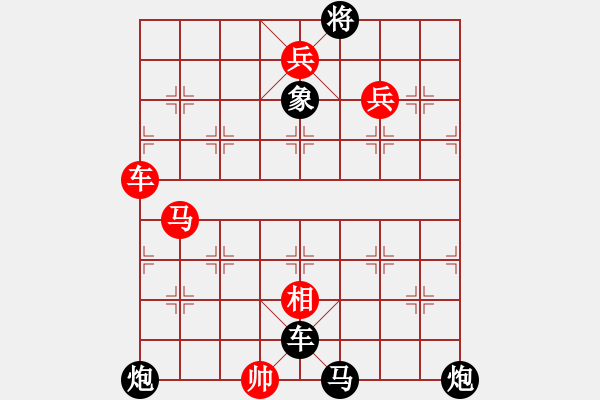 象棋棋谱图片：第246关 孙得玉玺 - 步数：20 