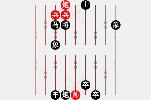 象棋棋谱图片:第124关 庄公东征 - 步数:9 象棋棋谱图片:第124关 庄公东征 - 步数:9