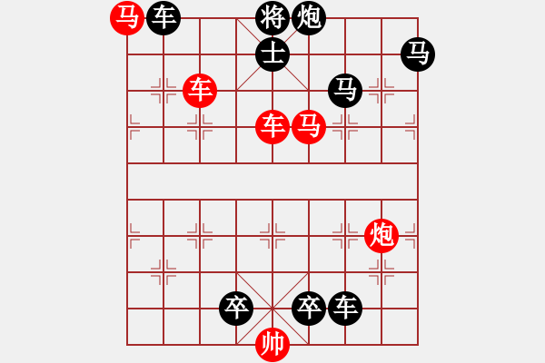 象棋棋谱图片：第217关 完璧归赵 - 步数：0 