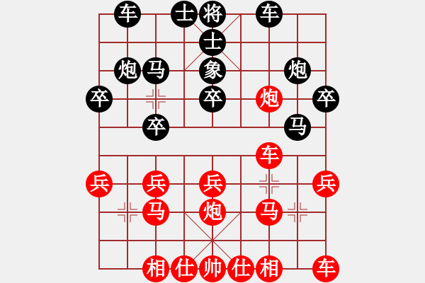 象棋棋谱图片：第2局破炮先去象后上三路马 - 步数：20 