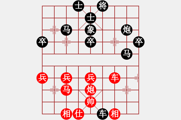 象棋棋谱图片：第2局破炮先去象后上三路马 - 步数：40 