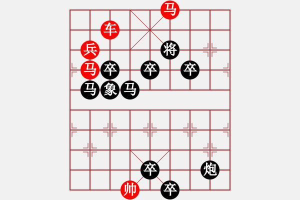 象棋棋谱图片：第303关 黄魏争功 - 步数：10 