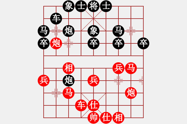 象棋棋谱图片：多两子胜 - 步数：30 