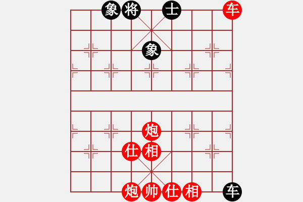 象棋棋谱图片：多两子胜 - 步数：81 