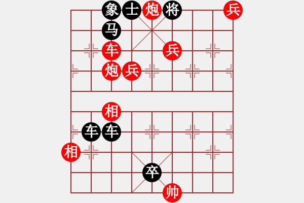 象棋棋谱图片：第253关 迁移许都 - 步数：0 