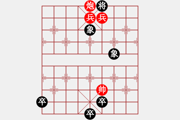 象棋棋谱图片：第218关 渑池之会 - 步数：23 