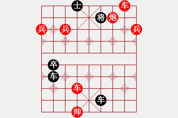 象棋棋谱图片：第202关 齐魏伐赵 - 步数：0 