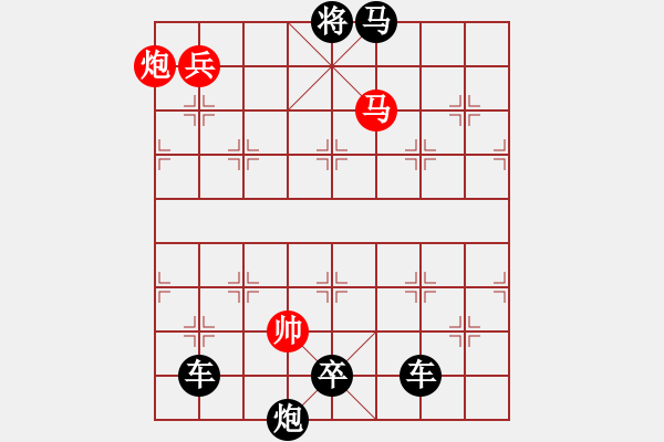 象棋棋谱图片：第357关 偷度阴平 - 步数：35 