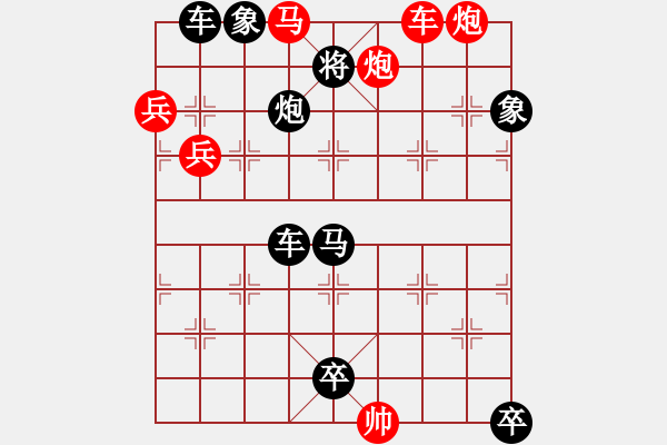 象棋棋谱图片：第265关 关羽建功 - 步数：10 