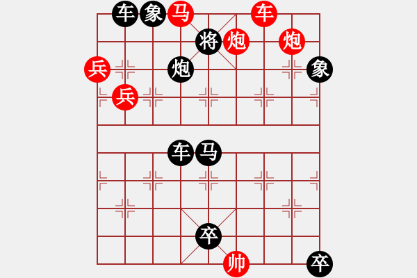 象棋棋谱图片：第265关 关羽建功 - 步数：11 