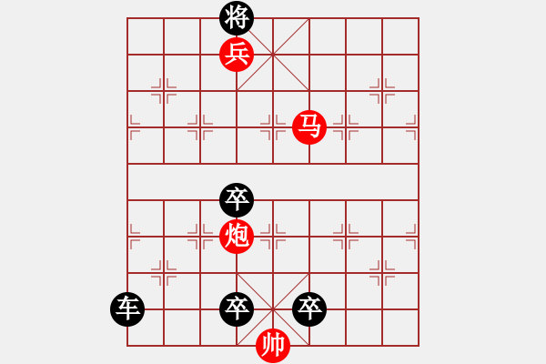 象棋棋谱图片：004 小竹疏花 红胜 - 步数：11 