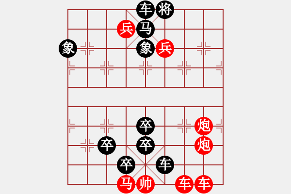 象棋棋谱图片：第209关 黄棘会盟 - 步数：0 