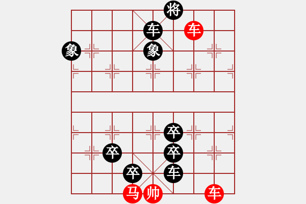 象棋棋谱图片：第209关 黄棘会盟 - 步数：10 