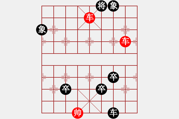 象棋棋谱图片：第209关 黄棘会盟 - 步数：20 