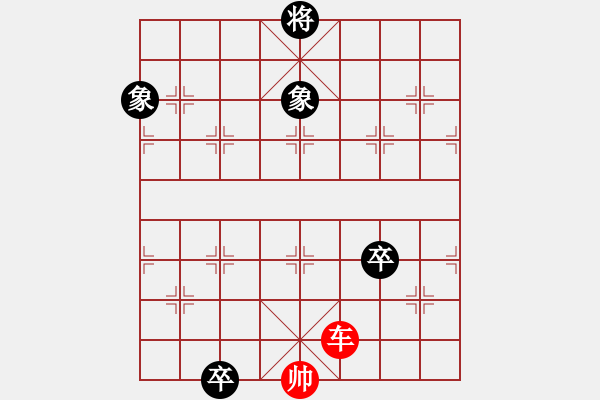 象棋棋谱图片：第209关 黄棘会盟 - 步数：30 