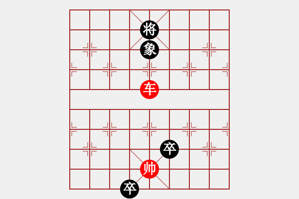 象棋棋谱图片：第209关 黄棘会盟 - 步数：40 