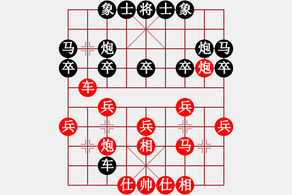 象棋棋谱图片：半决赛 男子专业组4台 蒋川先胜王昊 - 步数：20 