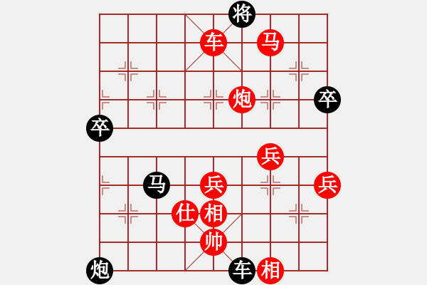 象棋棋谱图片：半决赛 男子专业组4台 蒋川先胜王昊 - 步数：90 