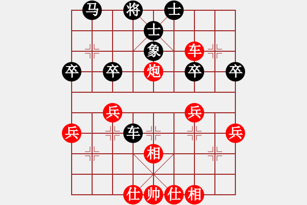 象棋棋谱图片：江苏省 张慕鸿 胜 福建省 蔡茂捷 - 步数：40 