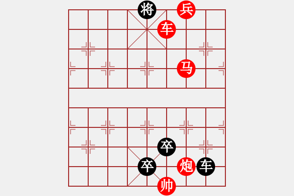 象棋棋谱图片：第225关 纸上谈兵 - 步数：20 