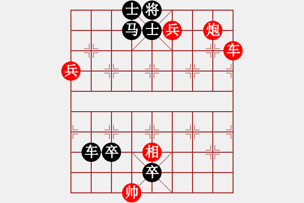 象棋棋谱图片：第197关 苏秦合纵 - 步数：0 