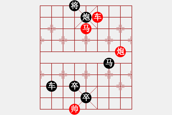 象棋棋谱图片:第69关 - 步数:10 象棋棋谱图片:第69关 - 步数:10