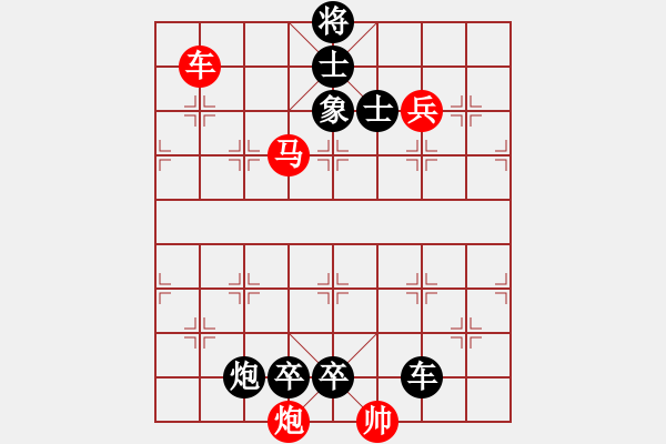 象棋棋谱图片：010 中权扼要 红胜 - 步数：0 