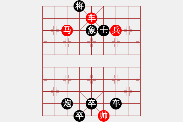 象棋棋谱图片：010 中权扼要 红胜 - 步数：5 