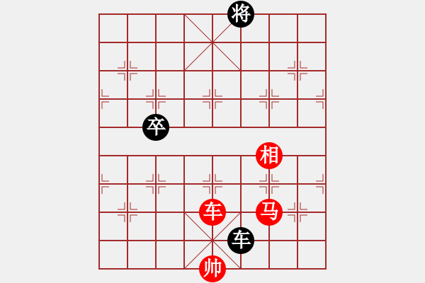 象棋棋谱图片:第264关 关羽降汉 - 步数:30 象棋棋谱图片:第264关 关羽降汉 - 步数:30