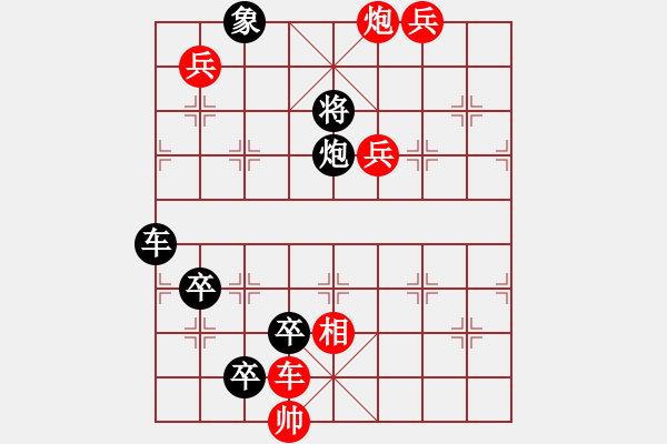 象棋棋谱图片：第262关 曹操煮酒 - 步数：0 