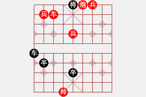 象棋棋谱图片：第262关 曹操煮酒 - 步数：10 