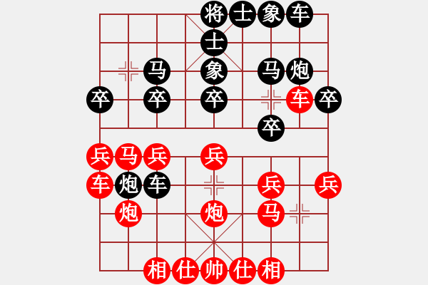 象棋棋谱图片:梁政刚先胜李艾东大师 - 步数:20 象棋棋谱图片:梁政刚先胜李艾东大师 - 步数:20