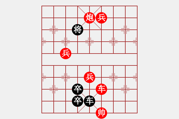 象棋棋谱图片：第271关 穰山败刘 - 步数：10 