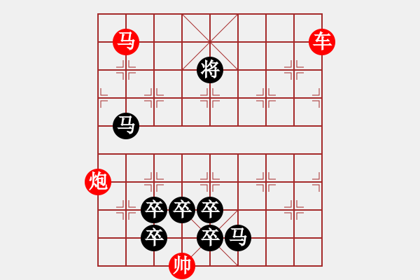 象棋棋谱图片：第235关 图穷匕见 - 步数：20 