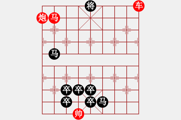 象棋棋谱图片：第235关 图穷匕见 - 步数：25 