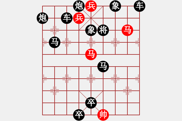 象棋棋谱图片:第310关 甘宁劫营 - 步数:15 象棋棋谱图片:第310关 甘宁劫营 - 步数:15