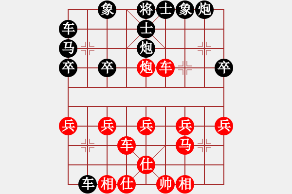 象棋棋谱图片：第1局巡河炮攻横车尾随捉马 - 步数：30 