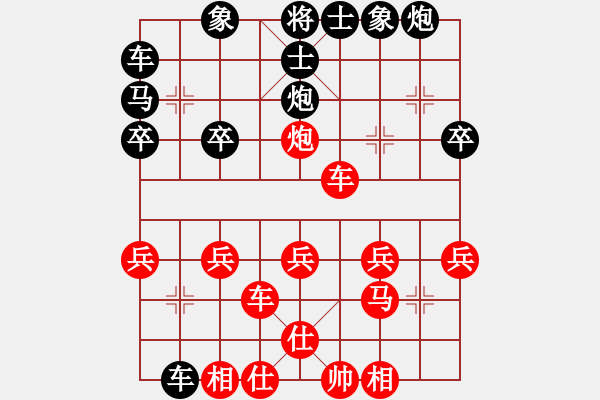 象棋棋谱图片：第1局巡河炮攻横车尾随捉马 - 步数：31 