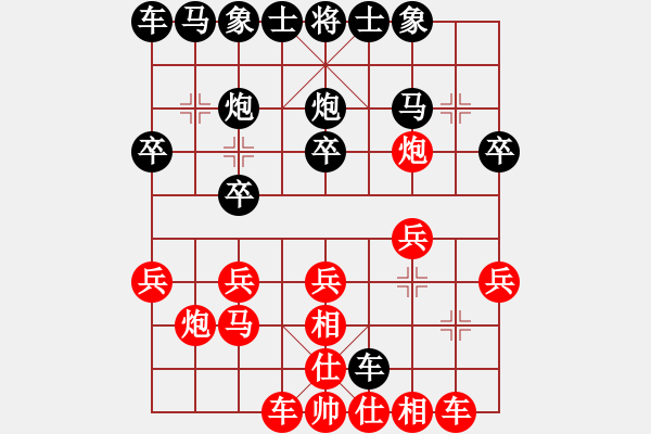象棋棋谱图片:“无”字 第四局 - 步数:20 象棋棋谱图片:“无”字 第四局 - 步数:20