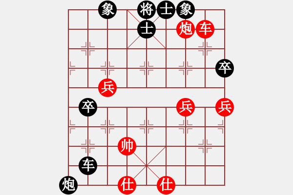 象棋棋谱图片：广东省 陈培浪 负 深圳市 陶鲲聿 - 步数：70 