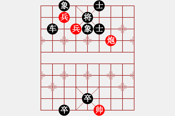 象棋棋谱图片：第131关 召陵结盟 - 步数：0 