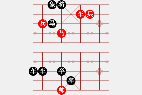 象棋棋谱图片：第351关 司马诈病 - 步数：30 