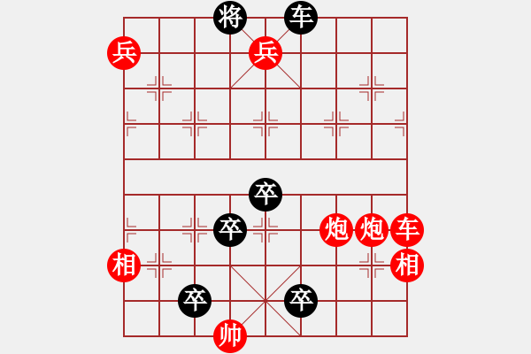 象棋棋谱图片：004 推强扶弱 - 步数：0 