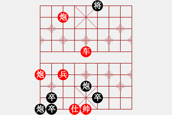 象棋棋谱图片：第195关 纵横捭阖 - 步数：20 